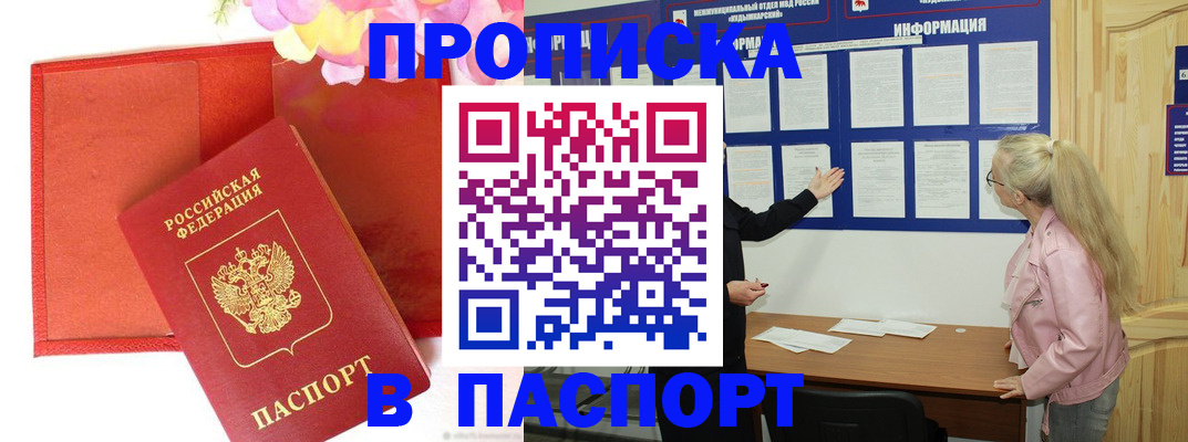 временная регистрация 2025 в Эртили