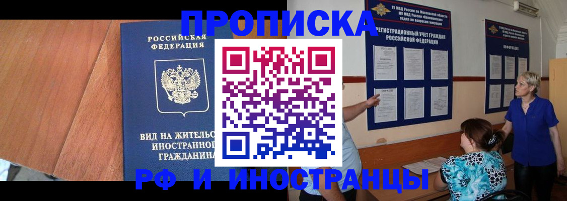 временная регистрация для всех в Эртили
