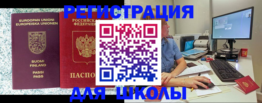 временная регистрация надежно в Эртили