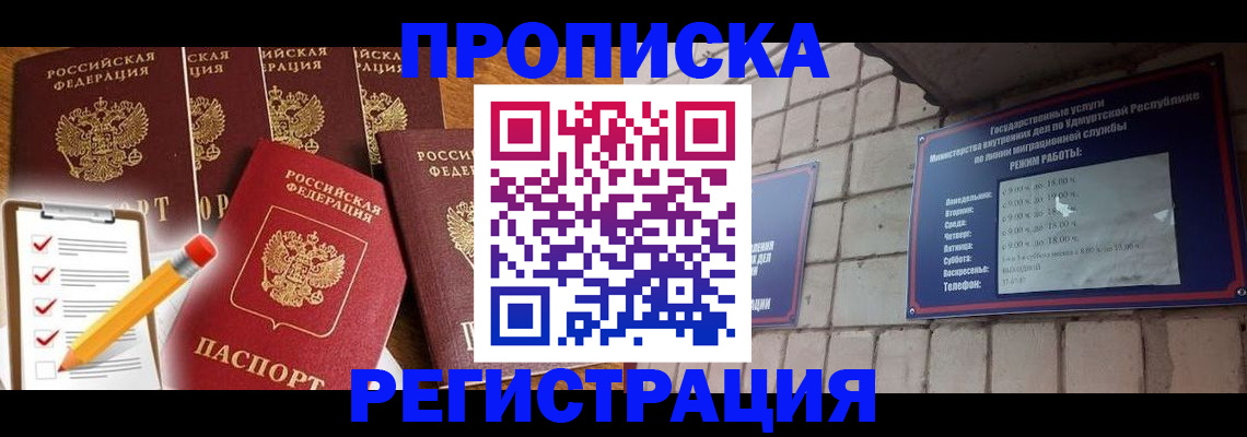 временная регистрация адрес в Эртили