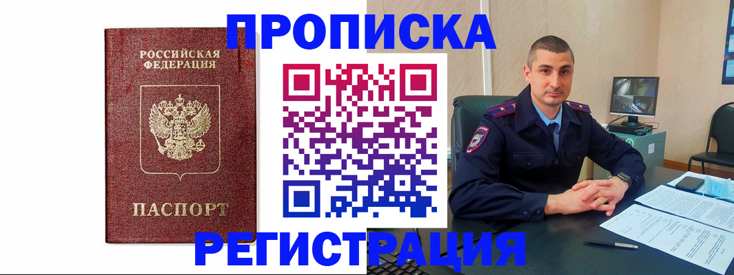 временная регистрация 2025 в Эртили