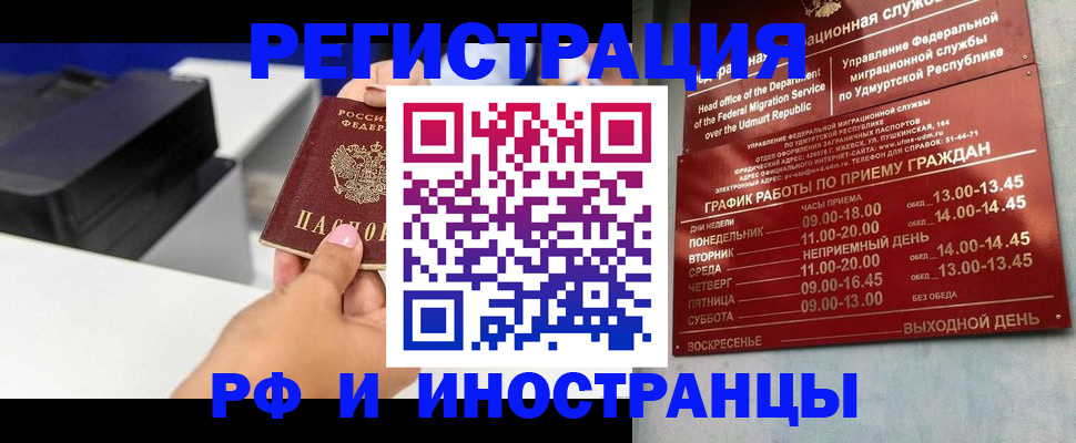 прописка штамп в Эртили