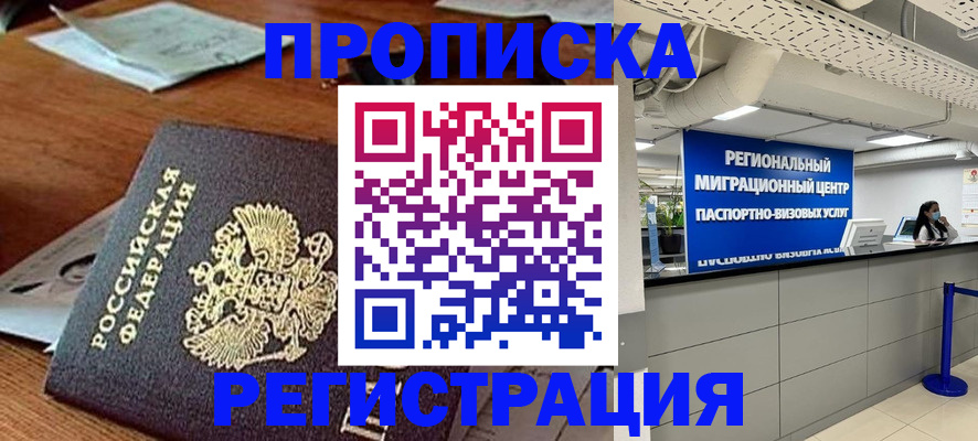 временная прописка в Эртили