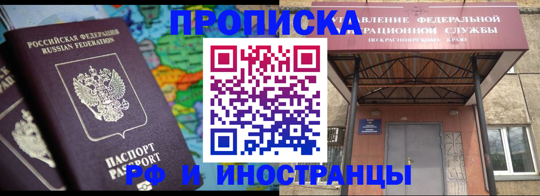 временная регистрация недорого в Эртили