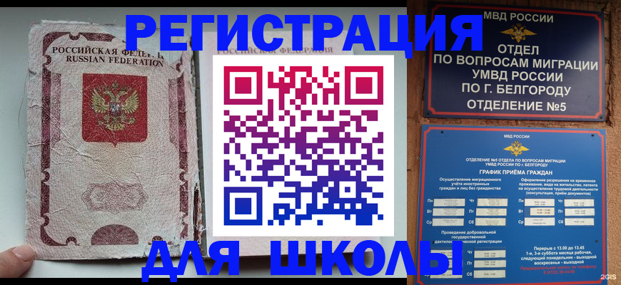 прописка штамп в Эртили